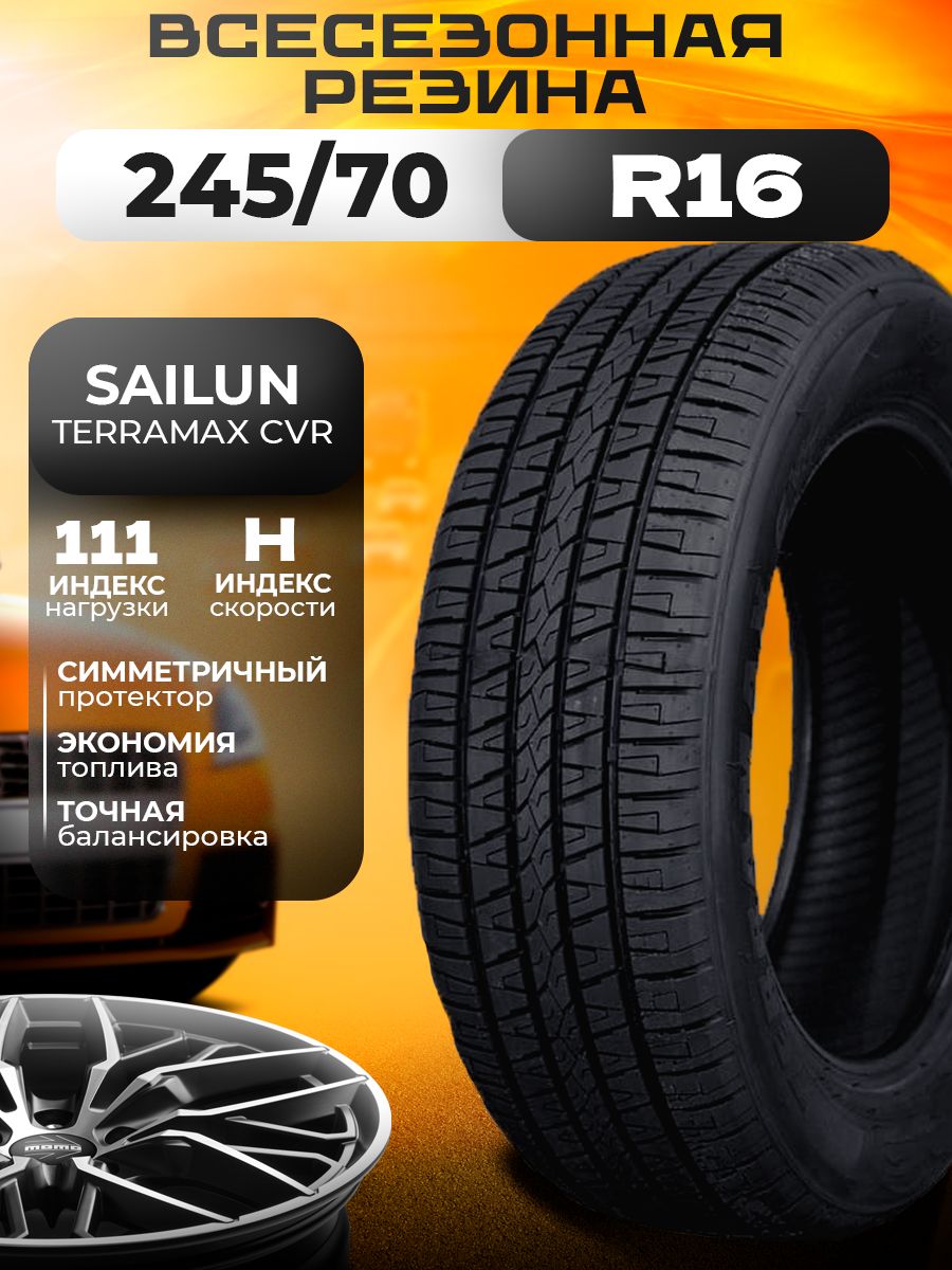 Sailun terramax cvr отзывы. Sailun 215/70r16 100h Terramax CVR. Sailun 215/65r16 102h Terramax CVR (XL). Sailun Terramax CVR. Автошина r16 245/70 Sailun Terramax CVR SUV 111h.