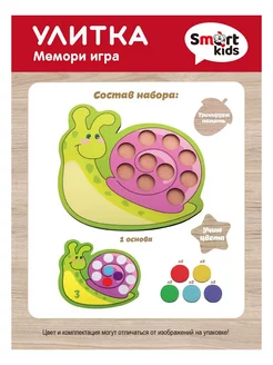 Детская настольная мемори игра Улитка