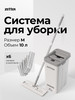 Швабра с отжимом и ведром M (10 л) 2 + 4 насадки бренд ZETTER продавец Продавец № 206198