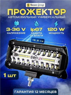 Противотуманные фары светодиодные Прожектор ПТФ LED ФСО