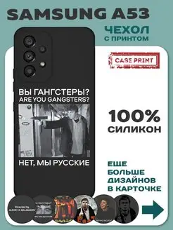 Чехол на Samsung A53 с принтом силиконовый