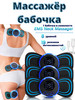 EMS массажер для ног электрический коврик бренд EMS FOOT MASSAGER продавец Продавец № 1180944