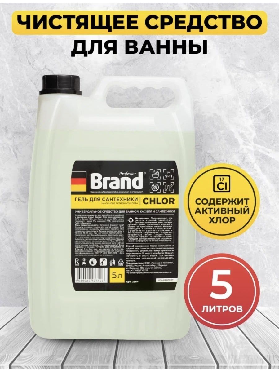 Средство brand