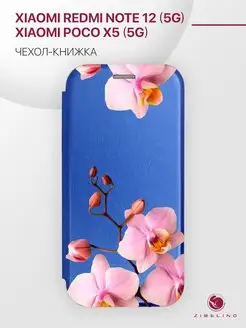 Чехол на Redmi Note 12 5G, Poco X5 5G, Ксиоми Поко Х5