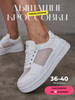 Белые кроссовки на платформе летние дышащие бренд Incute продавец Продавец № 1203711
