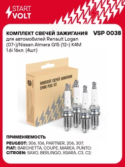 Комплект свечей зажигания для а м Renault Logan VSP 0038