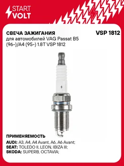 Свеча зажигания для а м VAG Passat B5 (96-) A4 VSP 1812