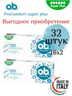 Тампоны оби ProComfort Super Plus