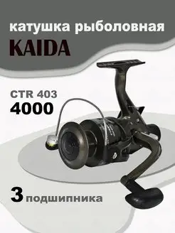 Катушка CTR-403 4000 рыболовная спиннинговая