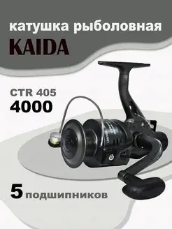 Катушка CTR-405 4000 рыболовная спиннинговая