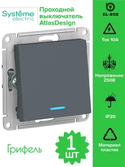 Переключатель одноклавишный грифель AtlasDesign 1 штука