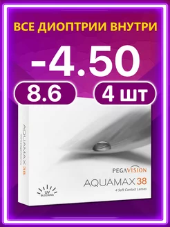 Контактные линзы 38 Pegavision Аквамакс 4 шт, -4.50