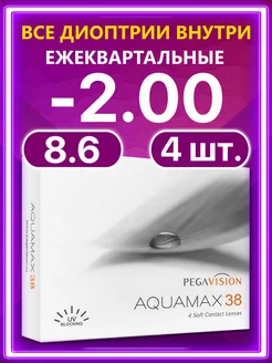 Контактные линзы 38 Pegavision Аквамакс 4 шт, -2.00