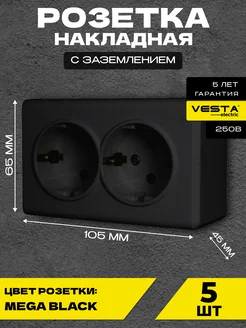 Розетка накладная двойная с заземлен. черная Mega Black-5шт