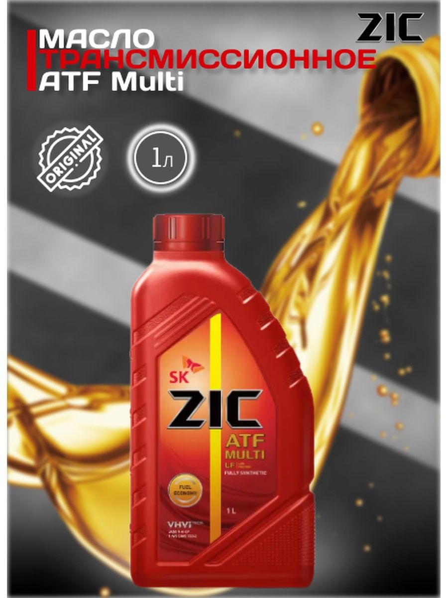 Zic atf multi отзывы. Трансмиссионное синтетическое масло chempioil Multi ATF JWS 4л 3309.