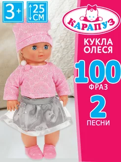 Кукла пупс интерактивная развивающая baby