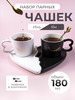 Парные кружки для чая кофе бренд WAKE_UP продавец Продавец № 91966