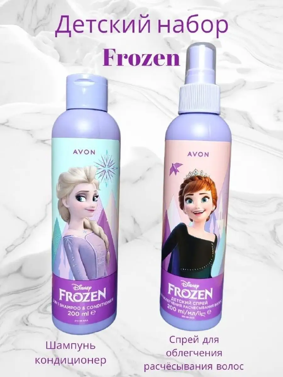 Frozen avon. Эйвон набор Фрозен. Набор Frozen эйвон. Avon Frozen.