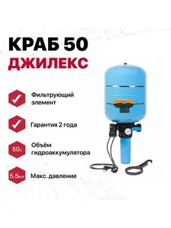 Комплексное решение автоматизации на баке КРАБ 50