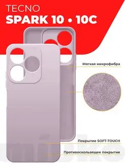 Силиконовый чехол на Tecno Spark 10 10C