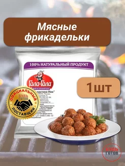 Изделия мясные Фрикадельки