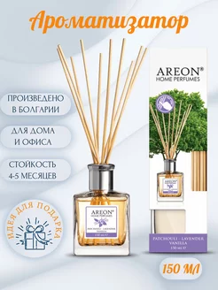 Диффузор для дома 150 мл Patchouli Lavender Vanilla