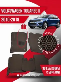 Коврики Volkswagen Touareg 2 (2010-2018) с подпятником