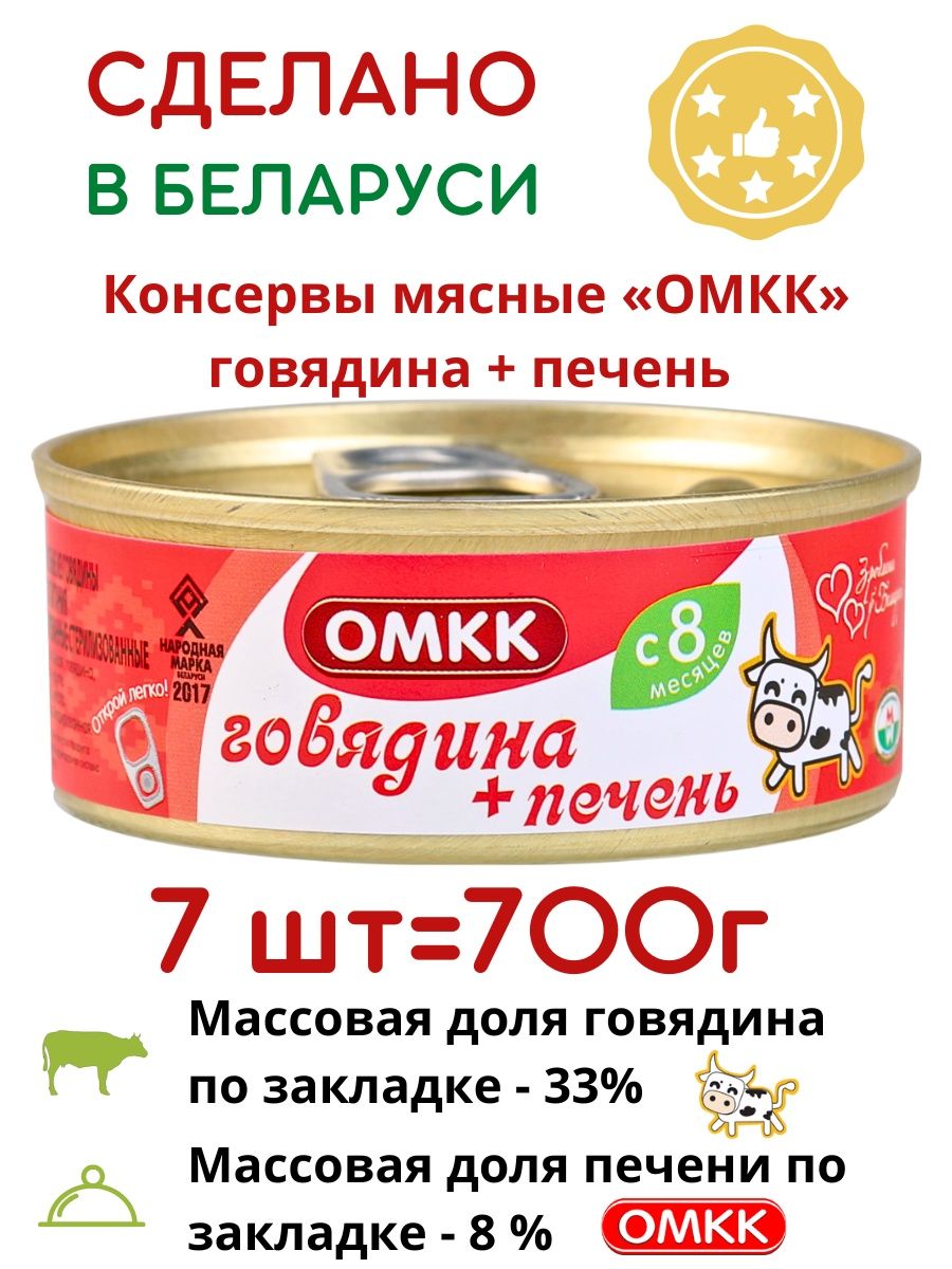 Говядина ребенку в год. Tема пюре детское говядина/печень 100г. Говядина для детей 2 лет рецепты. Раскраска пудинг говяжий для детей. Вика любит говядину детское питание.