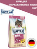 Minkas Sterilised Корм для стерилизованных кошек, 1.5кг бренд Happy Cat продавец Продавец № 548247