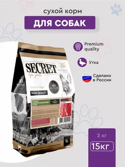 Сухой корм для собак всех пород Secret Premium с уткой 15 кг