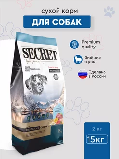 Сухой корм для собак всех пород Premium ягненок риc 15 кг