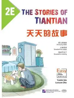 The Stories of Tiantian 2E