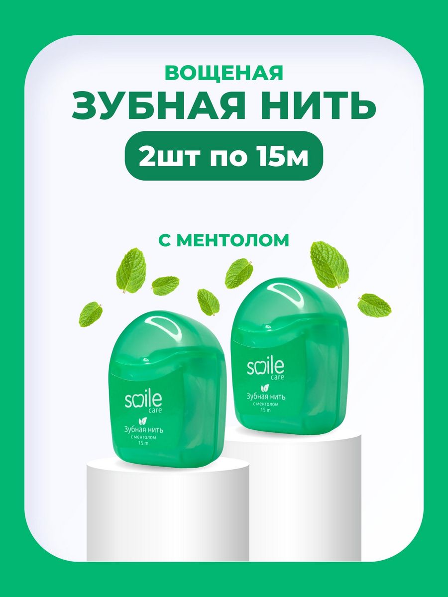 Smile care зубная