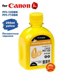 Чернила PFI-120, PFI-710 для Canon imagePROGRAF