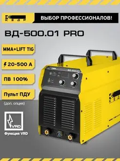 Сварочный инверторный аппарат ВД-500.01 PRO