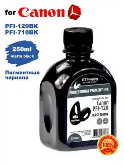 Чернила PFI-120, PFI-710 для Canon imagePROGRAF