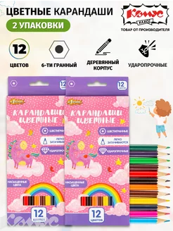 Карандаши цветные, шестигранные, 12 цветов