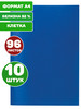 Тетради в клетку 96 листов 10 штук бренд STAFF продавец Продавец № 77342