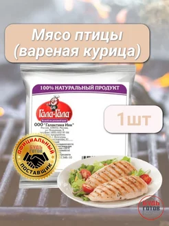 Мясо птицы сублимированное курица варёная