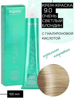 Крем-краска Hyaluronic №9.0 Очень светлый блондин