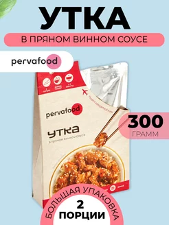 Мясные консервы- Утка в пряном винном соусе-300 гр