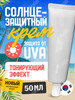 Крем солнцезащитный тонирующий TONE UP CREAM STAY SUN SAFE бренд HUXLEY продавец Продавец № 628101