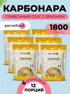 Сливочный итальянский соус с беконом Карбонара 300 г- 6 шт