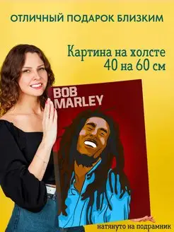 Картина на холсте постер Bob Marley Боб Марли