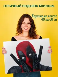 Картина на холсте постер Deadpool Дэдпул