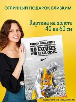 Картина на холсте постер Kobe Bryant Коби Брайант