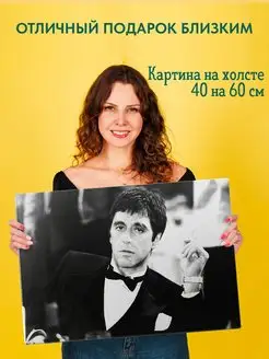 Картина на холсте постер Scarface Лицо со шрамом