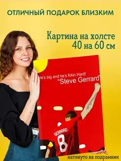 Картина на холсте постер Steven Gerrard Стивен Джеррард