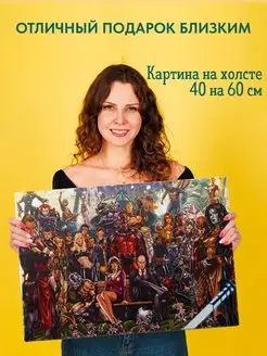 Картина на холсте постер X men Люди Икс