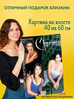 Картина на холсте постер Charmed Зачарованные